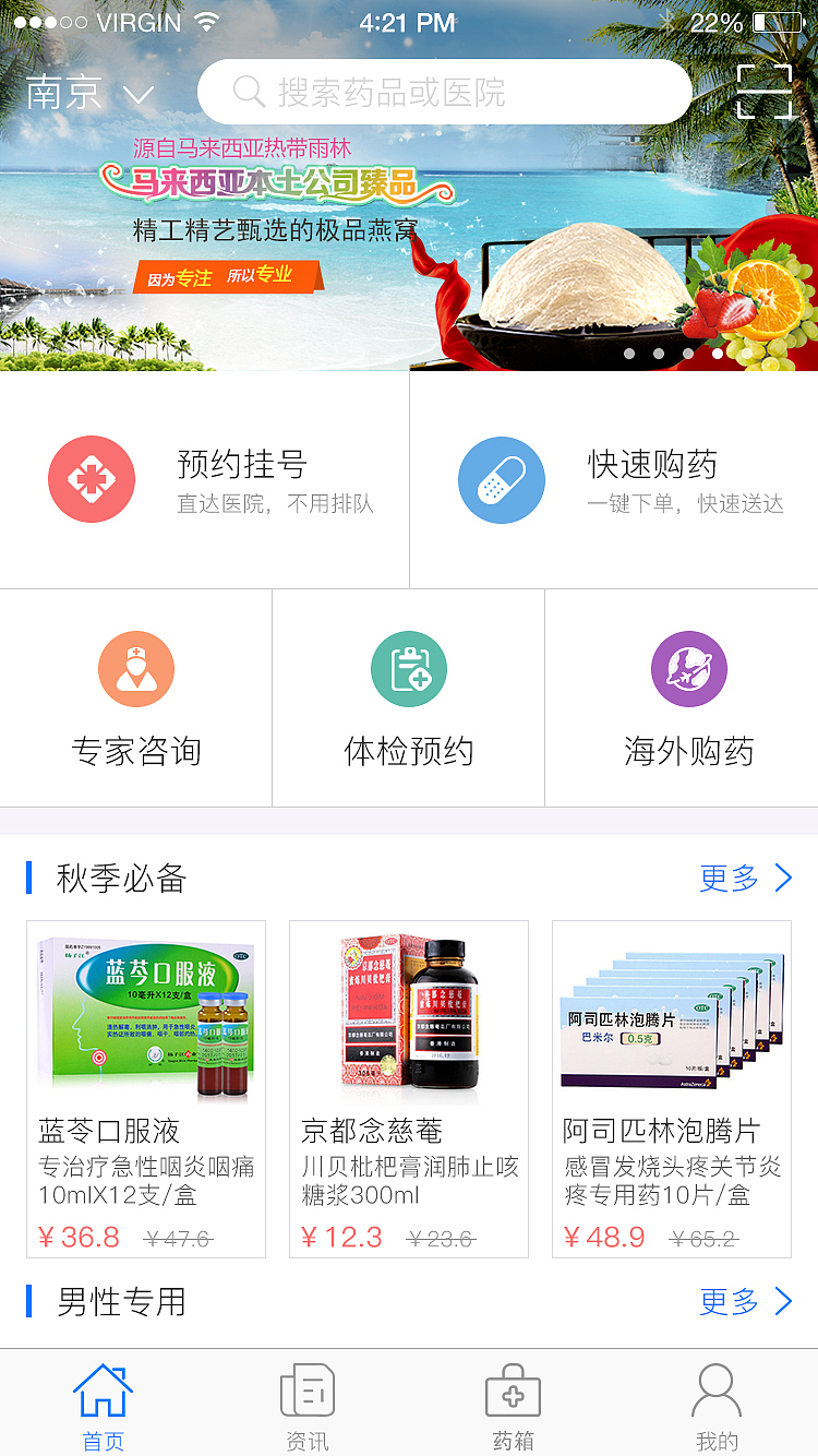 E疗App设计（图ZNTgxOTI4NjA=） - APP界面 - 站酷设计师小鬼龟原创素材 - 站酷ZCOOL