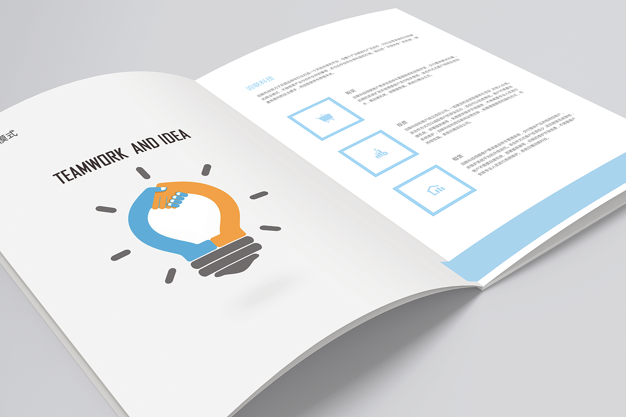 科技画册（图ZNzM0ODkyMzI=） - 宣传物料 - 站酷设计师七七是的爱笑的人原创素材 - 站酷ZCOOL