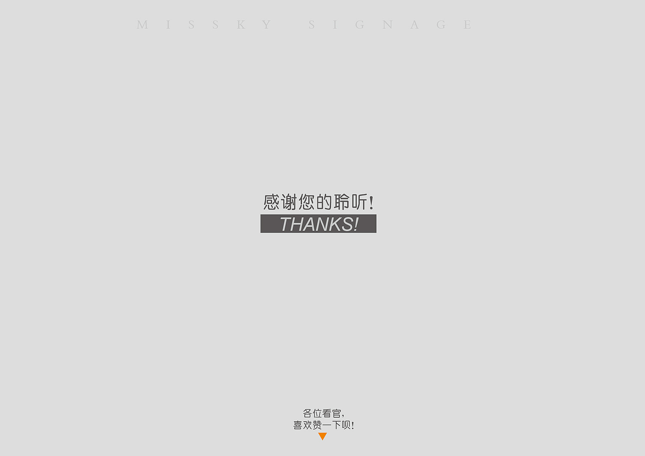 星岛|导视设计（图ZMTc0MzMwOTky） - 商业空间设计 - 站酷设计师骨头猎手原创素材 - 站酷ZCOOL