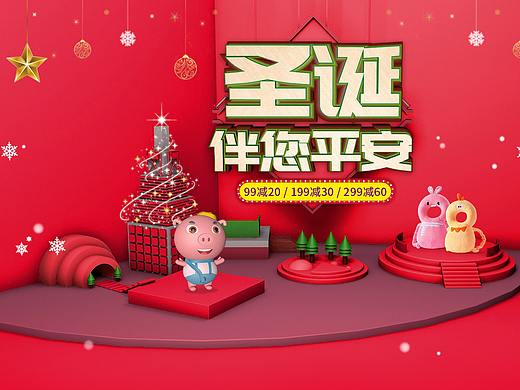 2018棒棒猪官方旗舰店圣诞节首页