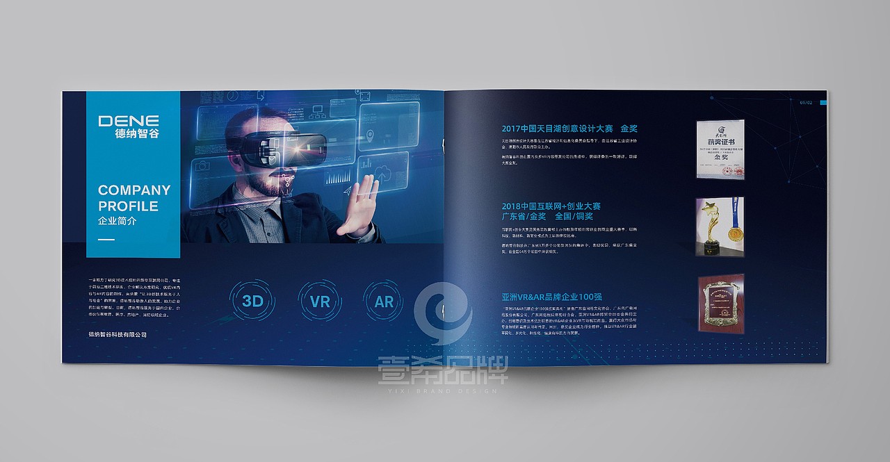 一希品牌设计--3D互联网科技公司画册宣传册设计（图ZMTg4MTMyNjI0） - 书籍/画册 - 站酷设计师一希品牌设计原创素材 - 站酷ZCOOL
