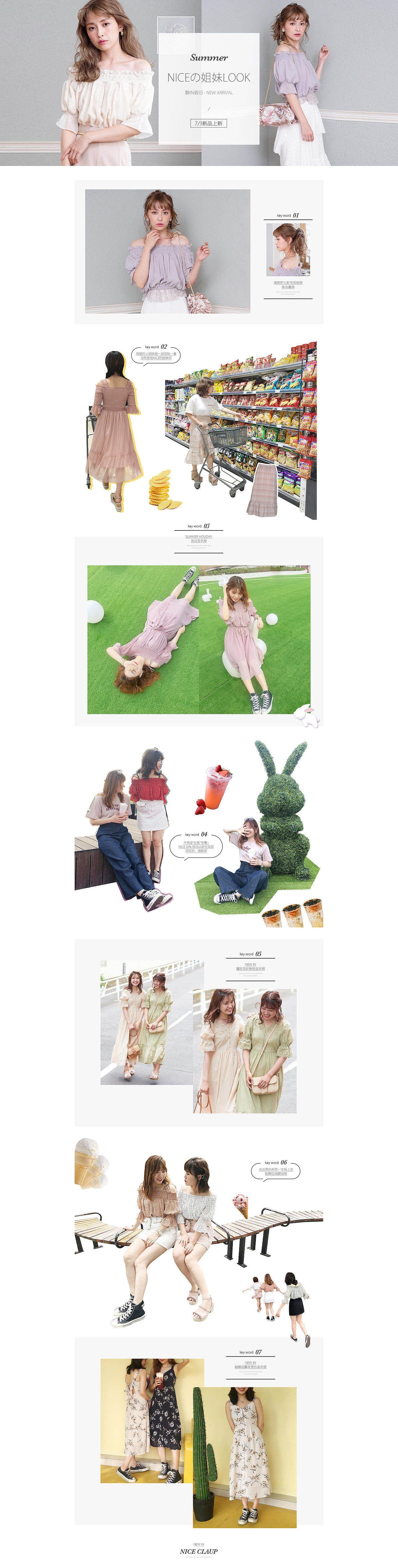 日系女装页面排版-天猫-整理6（图ZMTkxODA2MzE2） - 电商 - 站酷设计师_Yumiko_原创素材 - 站酷ZCOOL