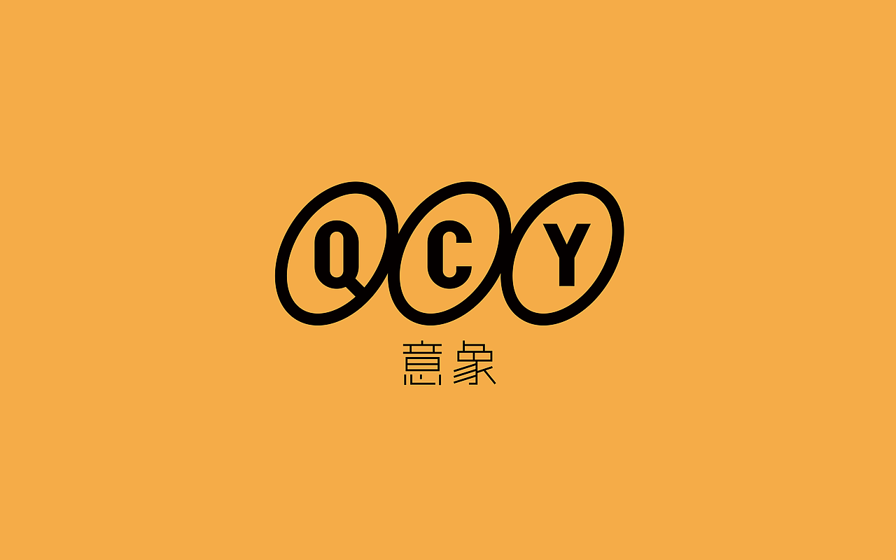 QCY × 3721设计 | 品牌视觉升级（图ZMjU2OTAwMjky） - 品牌 - 站酷设计师3721品牌设计原创素材 - 站酷ZCOOL