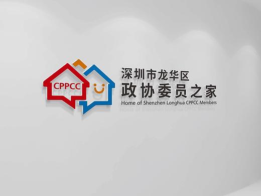 深圳市龙华区政协委员之家形象设计