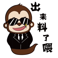 《猴醒神》微信表情包系列