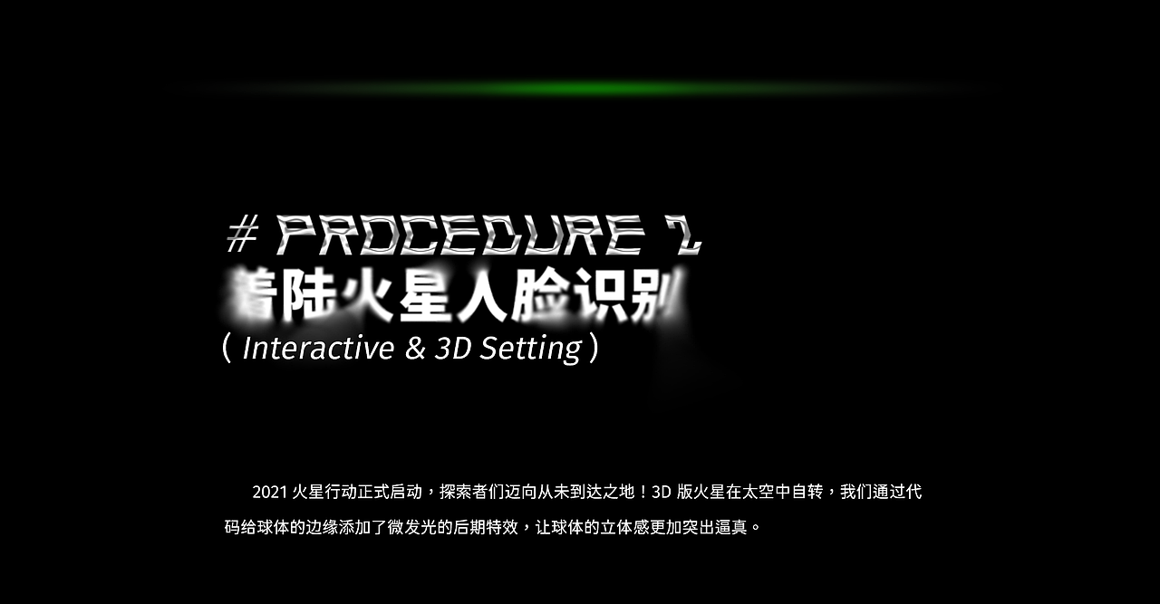 MARS 2021 火星地表再现神秘人脸