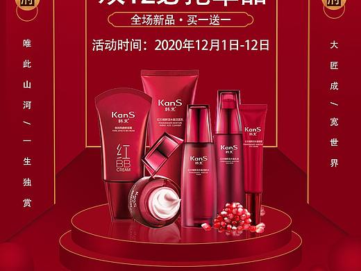 双12海报（个人主页-ZNTM2MTYxODg=） - 海报 - 站酷设计师Z29933720原创素材 - 站酷ZCOOL