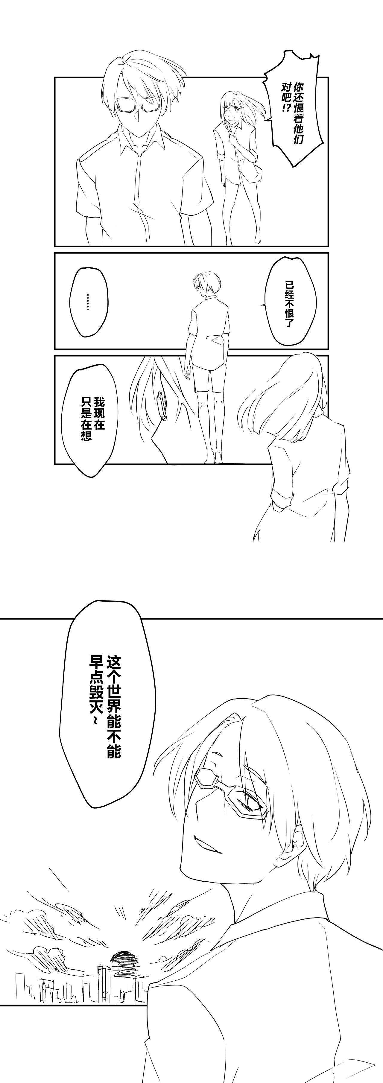 漫画分镜练习