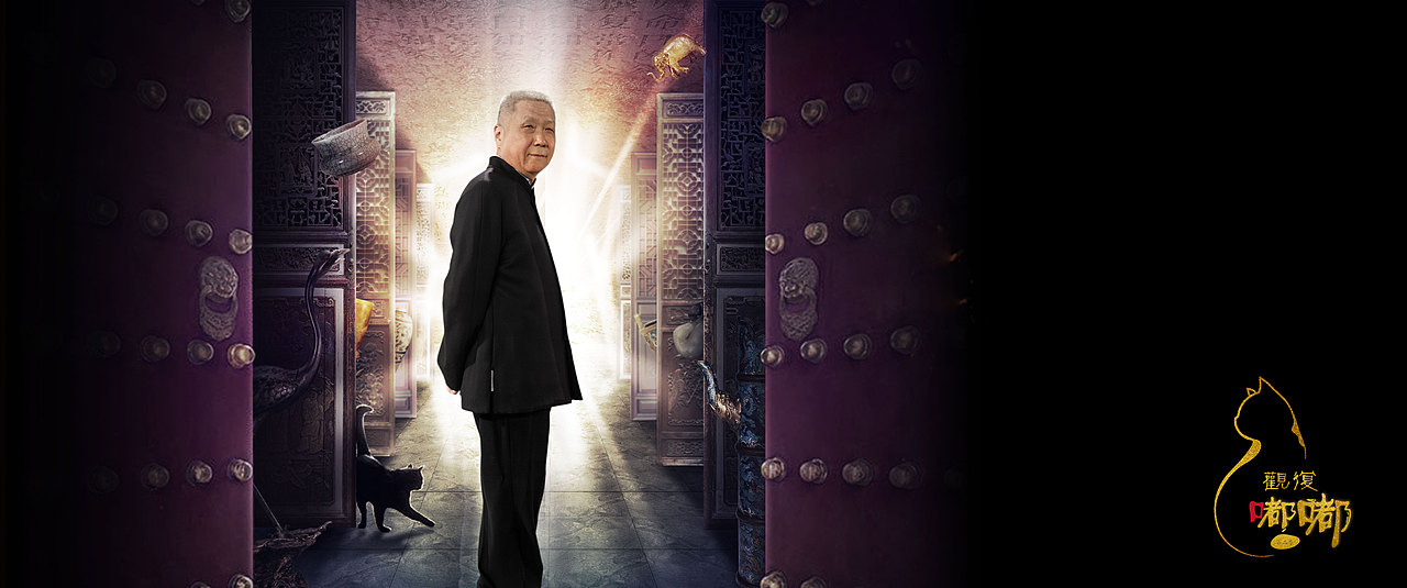 观复嘟嘟第二季logo及vi设计