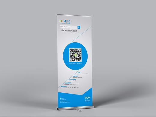 东方龙马活动易拉宝设计展示。X展架