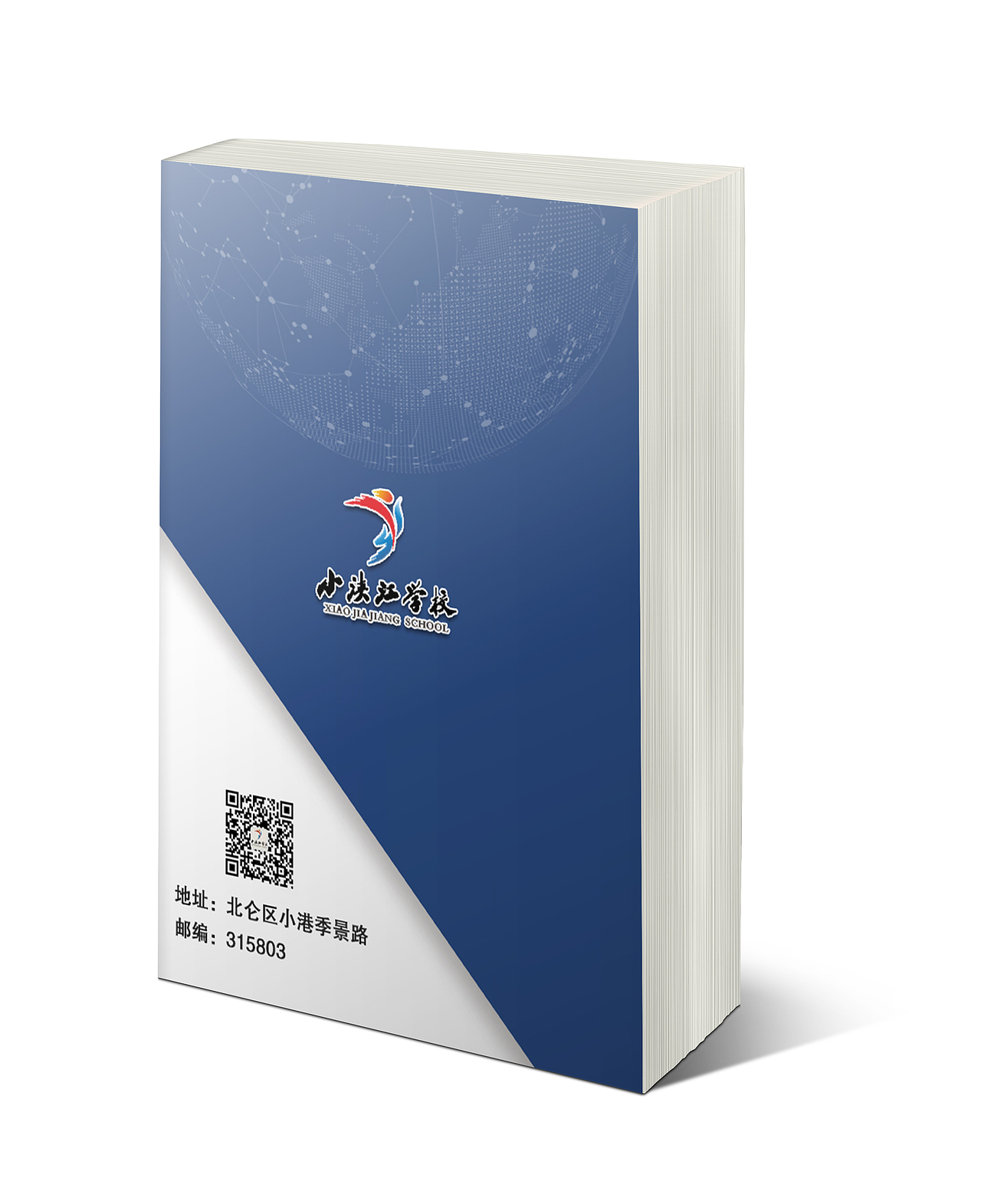 学校画册封面（图ZMTI1NjU1ODc2） - 书籍/画册 - 站酷设计师善良的王某某原创素材 - 站酷ZCOOL