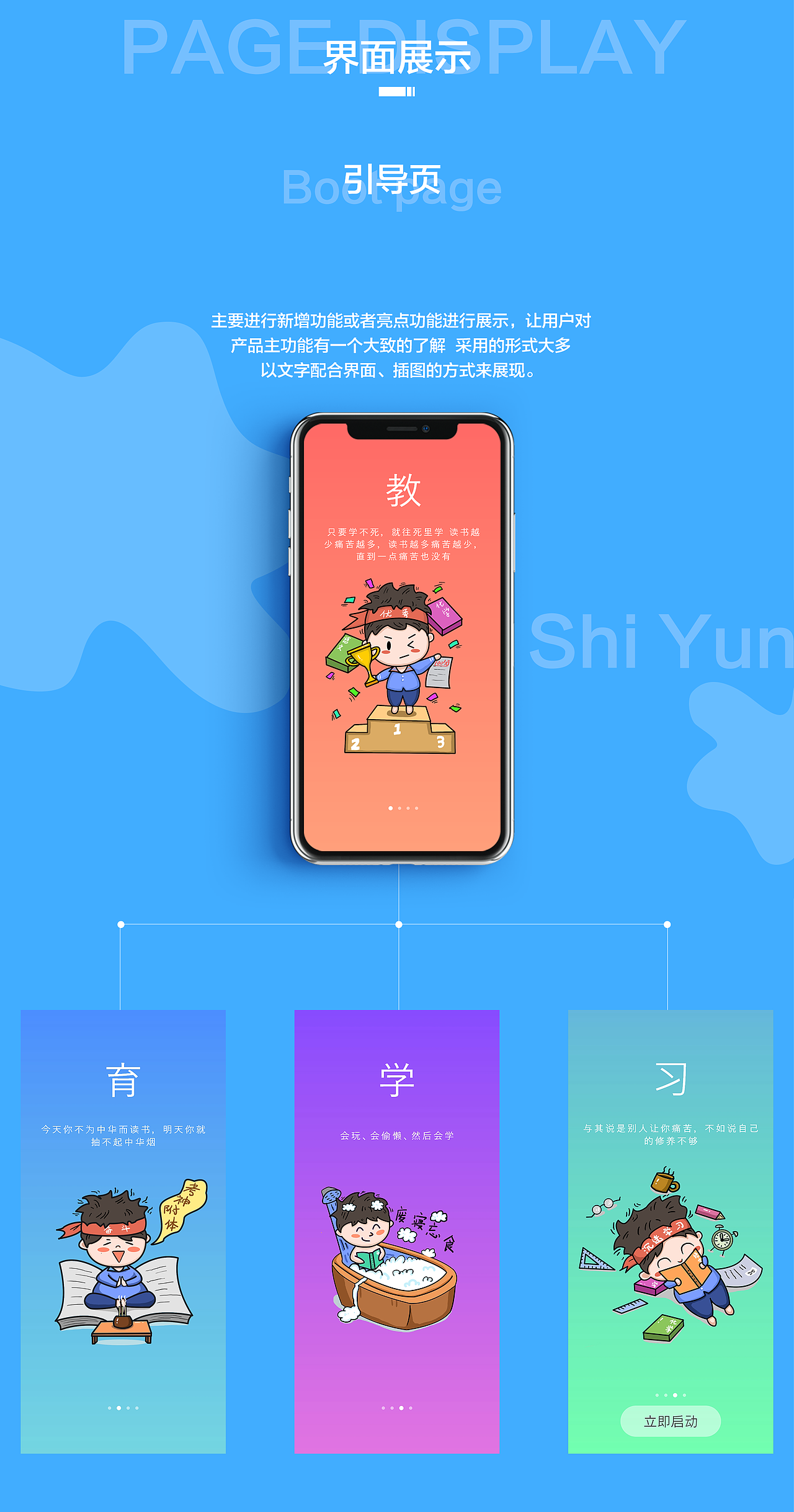 教育软件（图ZMTM3NjI3MDQ4） - APP界面 - 站酷设计师渲gg原创素材 - 站酷ZCOOL
