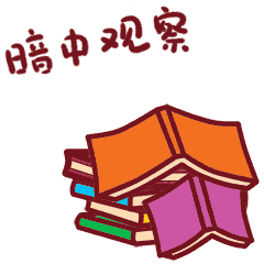 哈皮猪的日常表情包（图ZMTU0MzAyNDE2） - 网络表情 - 站酷设计师夸克森林原创素材 - 站酷ZCOOL