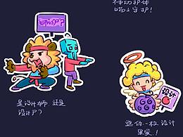  英特爾貼紙大賽