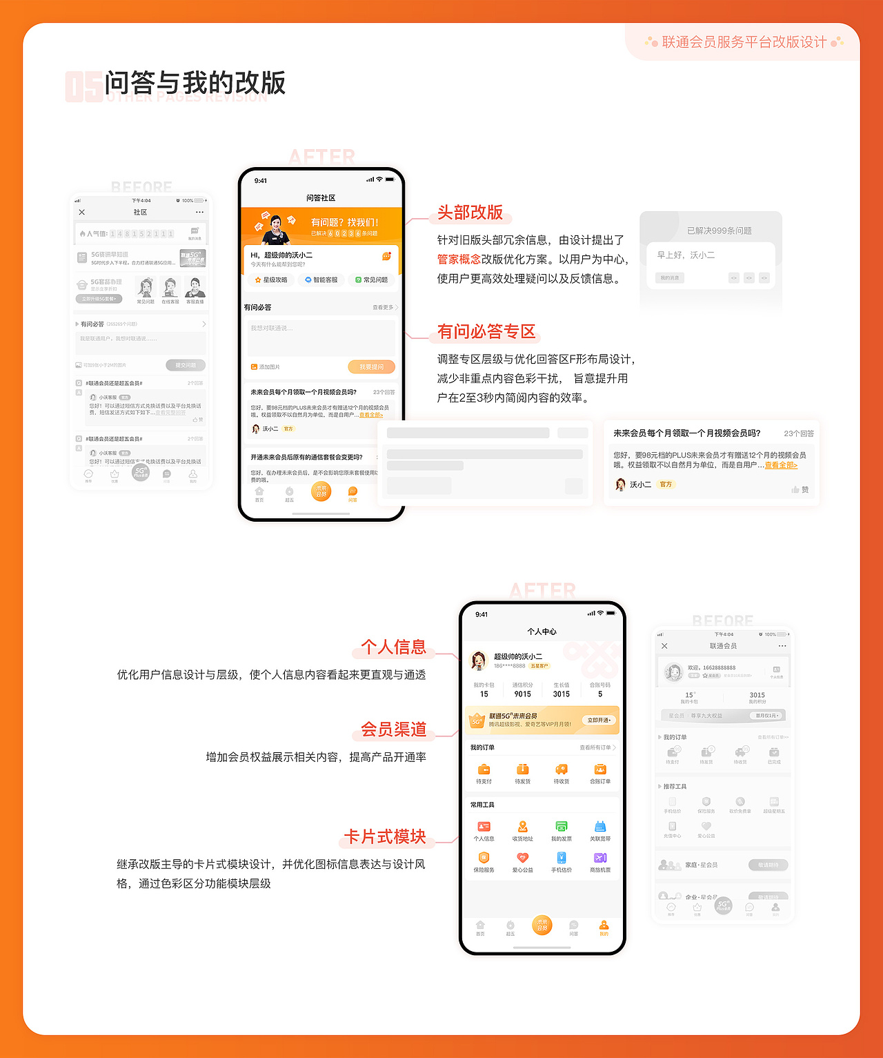 广东联通超级星期五平台7.0改版设计（图ZMjI2MTI3NTQ0） - APP界面 - 站酷设计师Ghost系系系胃痛原创素材 - 站酷ZCOOL