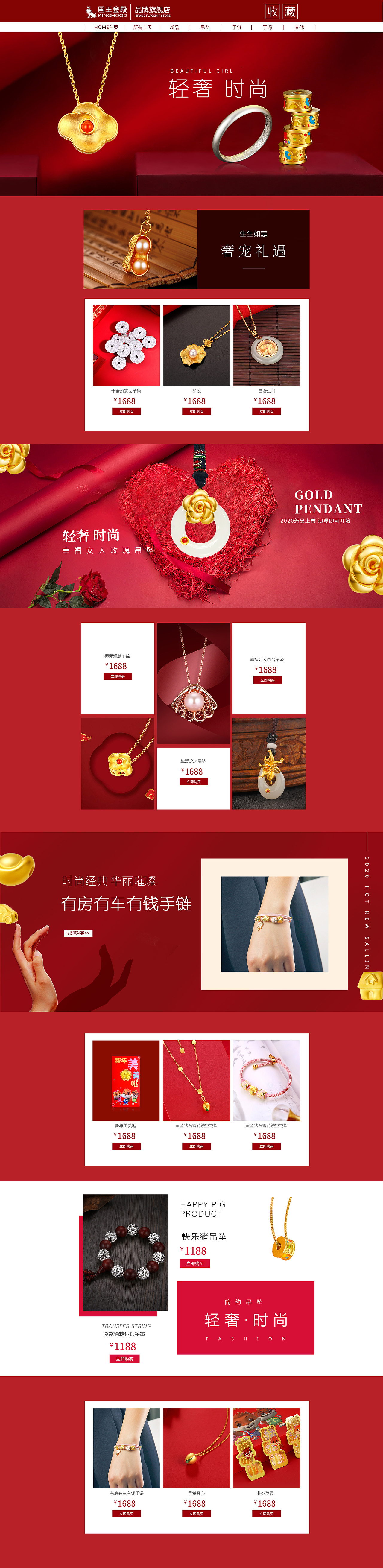 珠宝主页设计（图ZMjI4Mjg4Mzgw） - 电商 - 站酷设计师千栖子原创素材 - 站酷ZCOOL