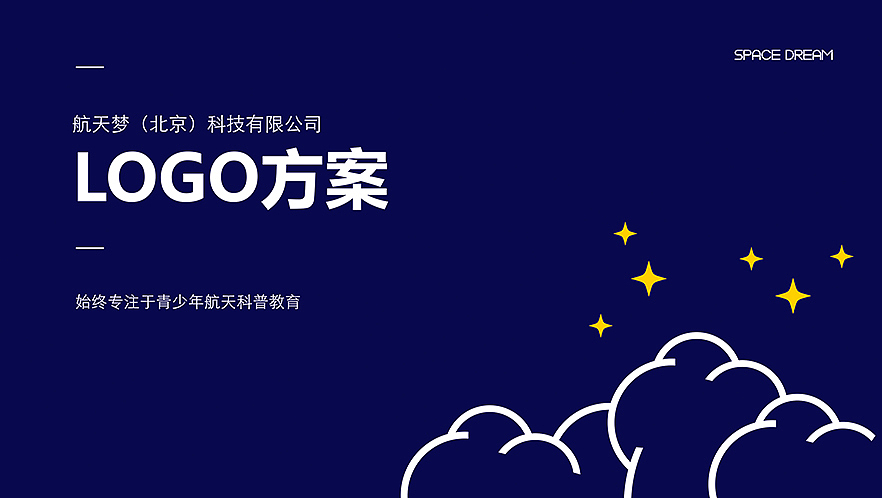 航天梦logo方案