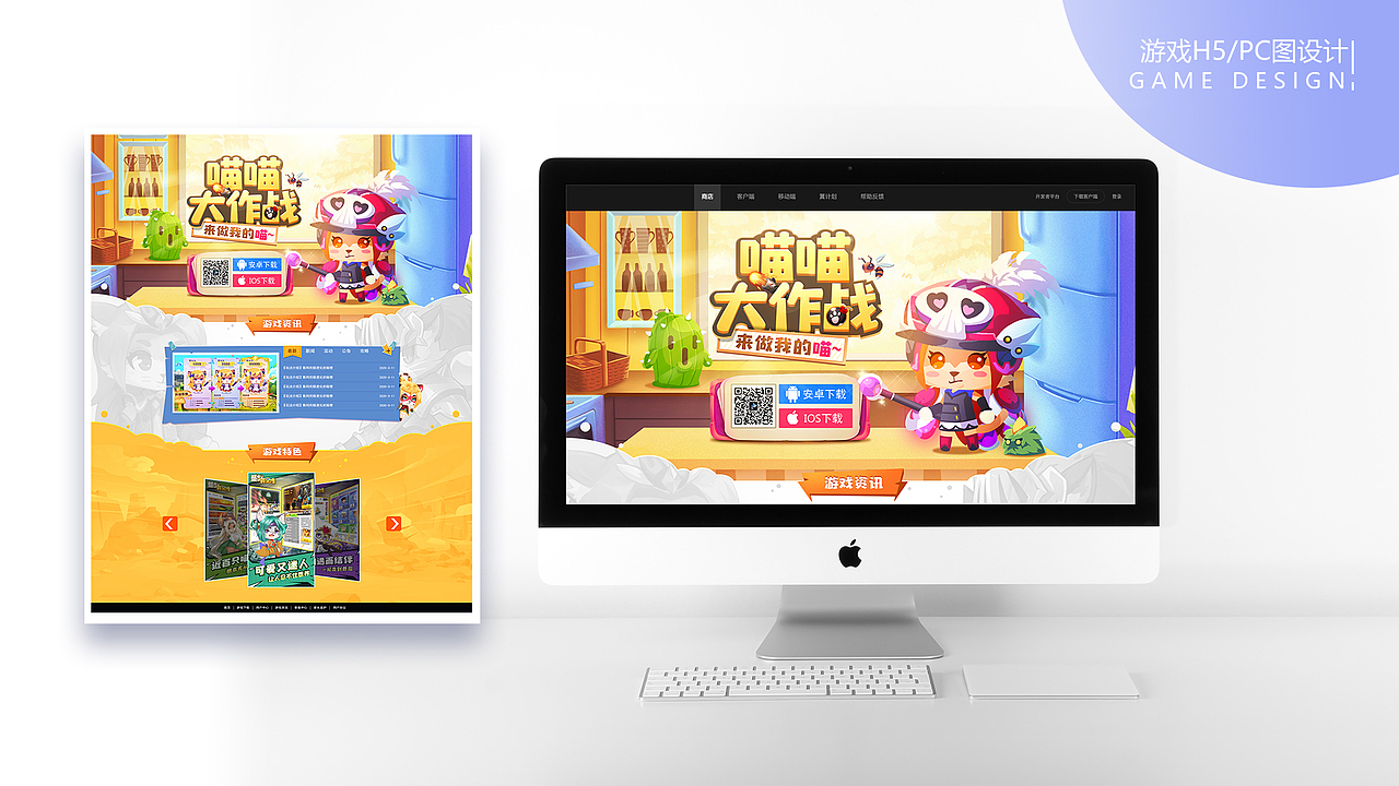 pc端游戲網(wǎng)頁(yè)（圖ZMjkwMjEwMjU2） - 游戲UI - 站酷設(shè)計(jì)師涼宮春日的憤怒原創(chuàng)素材 - 站酷ZCOOL