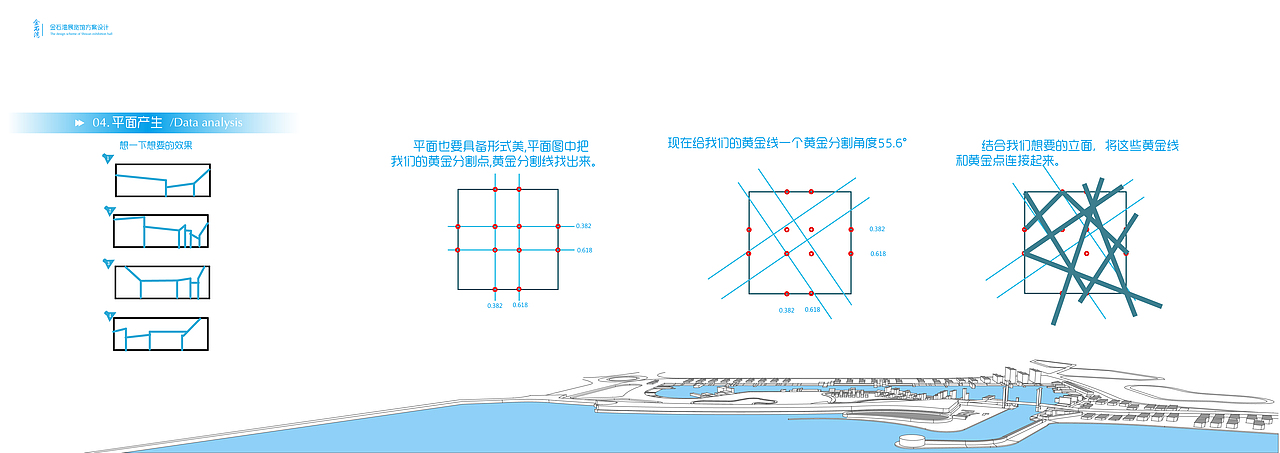 大连金石滩金石湾展陈概念展示展览展厅设计