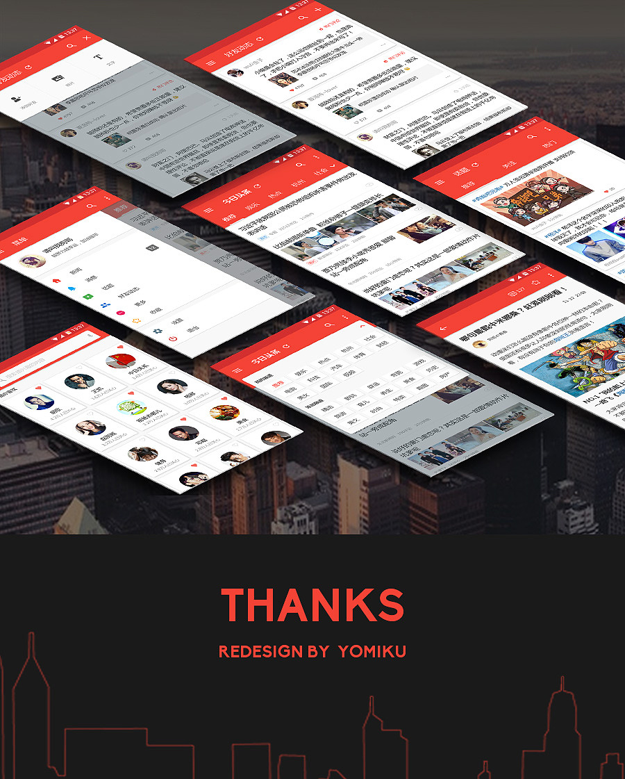 《今日头条》 Material Design