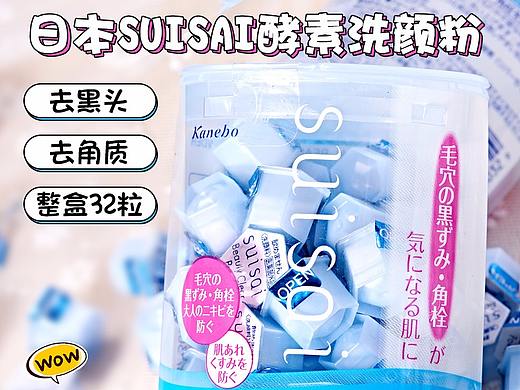 2017年淘宝美妆c店主图设计2