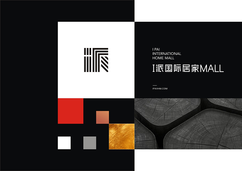 I派国际居家MALL标志设计|VI设计(图ZMTA3MzI5OTUy) - 品牌 - 站酷设计师摩品设计原创素材 - 站酷ZCOOL