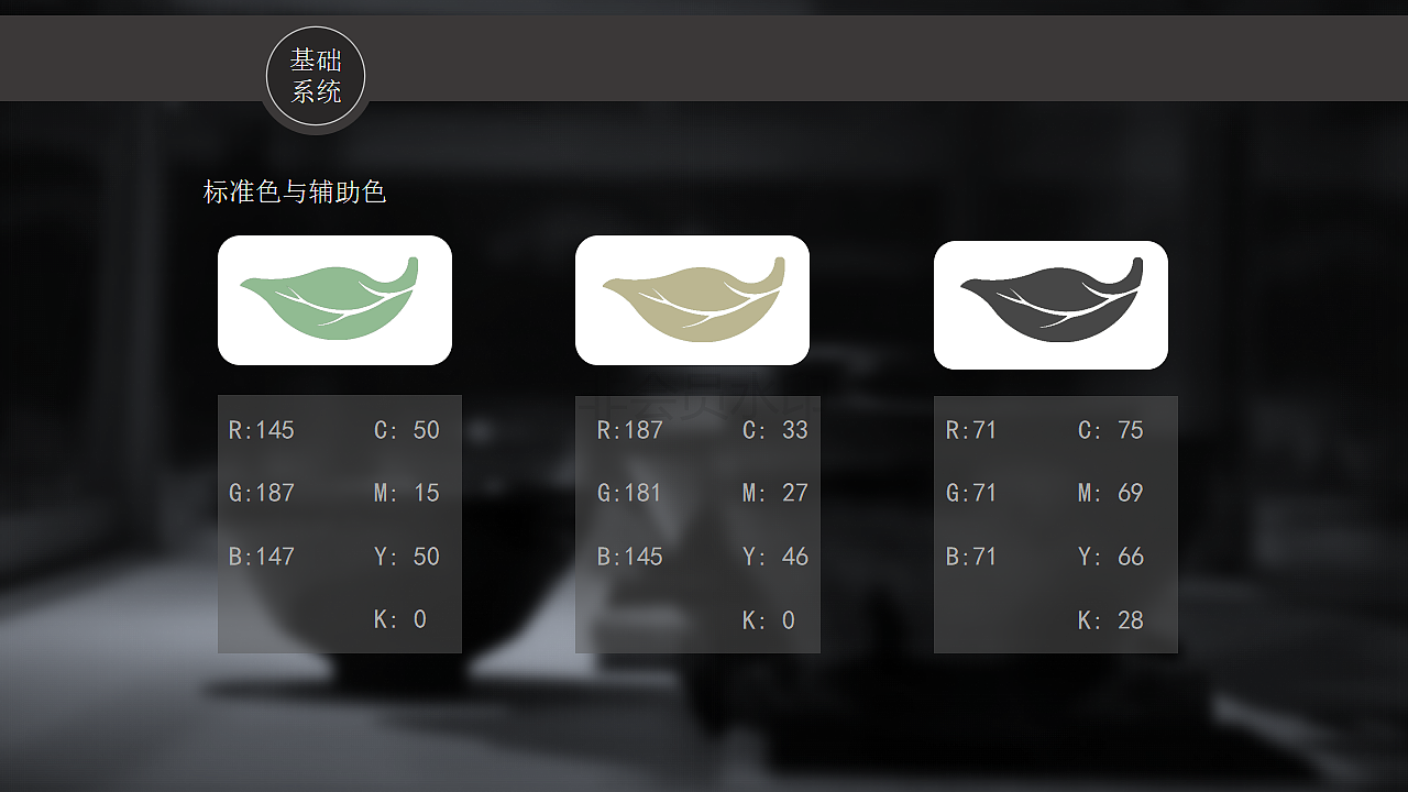 茶禅视觉系统-VI（图ZMTM5MTM3NjEy） - 其他UI - 站酷设计师LIJIE441100原创素材 - 站酷ZCOOL