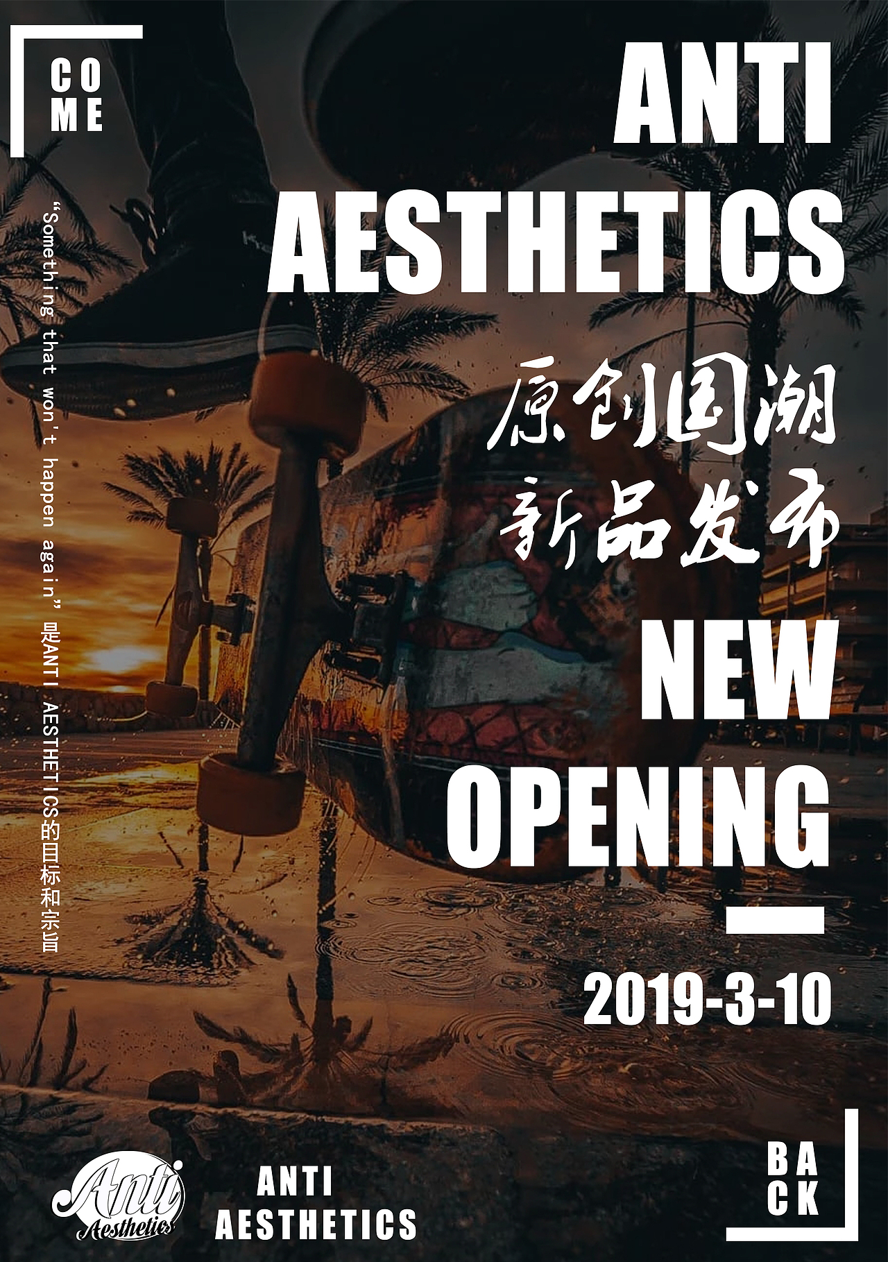 原创国潮ANTI AESTHETICS（图ZMTQ4Nzc5NjAw） - 海报 - 站酷设计师陈新宇666原创素材 - 站酷ZCOOL