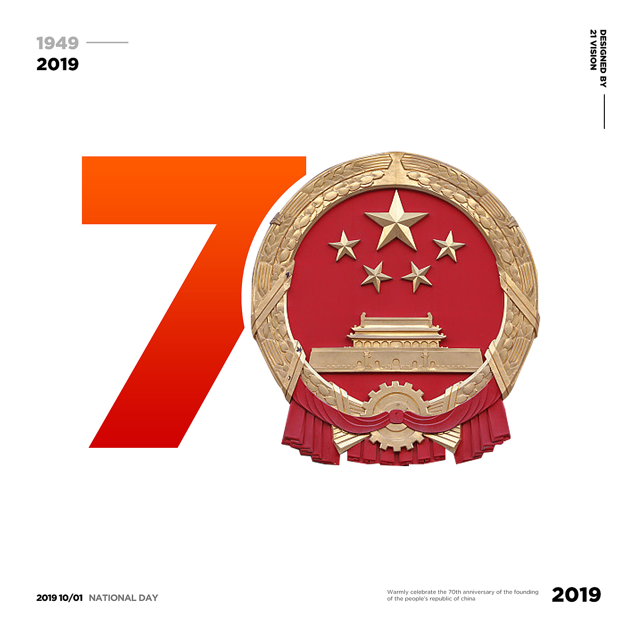 70华诞 生日快乐（图ZMTc4NzgyODg0） - 海报 - 站酷设计师21stuidos原创素材 - 站酷ZCOOL