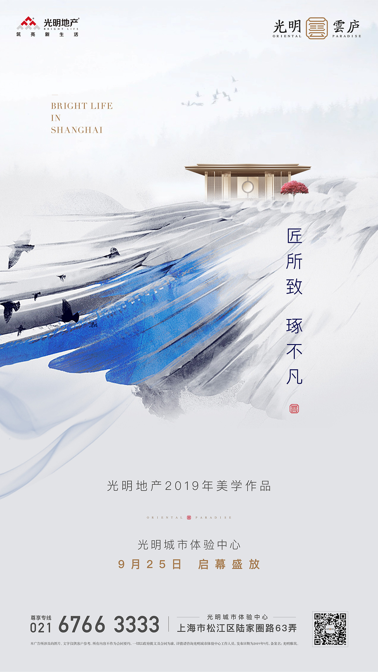 光明（图ZMTgxNTMxNjE2） - 品牌 - 站酷设计师jearrylee原创素材 - 站酷ZCOOL