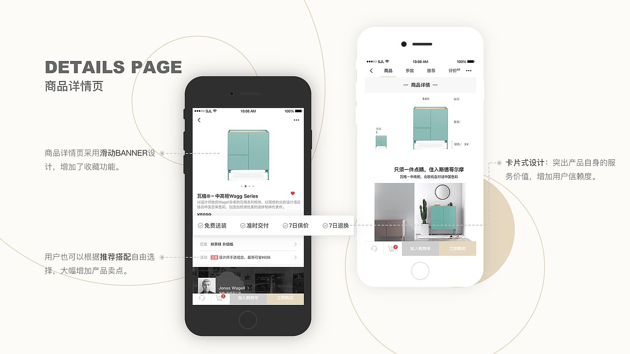 「有家」家具购物APP | 孙佳靓个人作品集