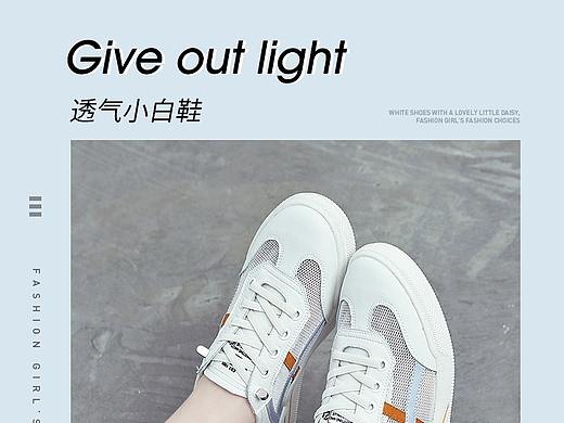 网鞋（个人主页-ZNDQ4MzY4NDQ=） - 电商 - 站酷设计师西柚奶茶_原创素材 - 站酷ZCOOL