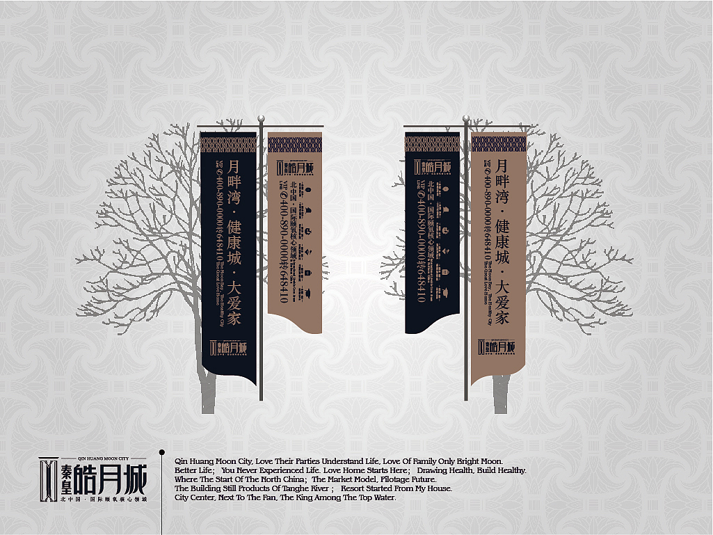 【秦皇·皓月城】地产VI设计方案二(图ZMTgzOTE1ODQ=) - 品牌 - 站酷设计师默_小兮原创素材 - 站酷ZCOOL