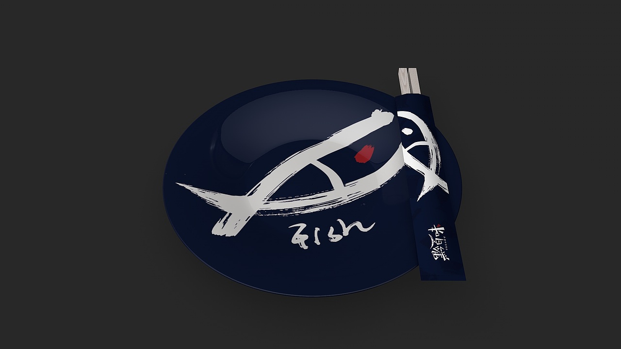 黔百味音乐食尚烤吧品牌设计