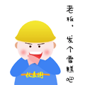 表情GIF图（图ZNjIwMzA4NjA=） - 网络表情 - 站酷设计师走吧走吧走原创素材 - 站酷ZCOOL