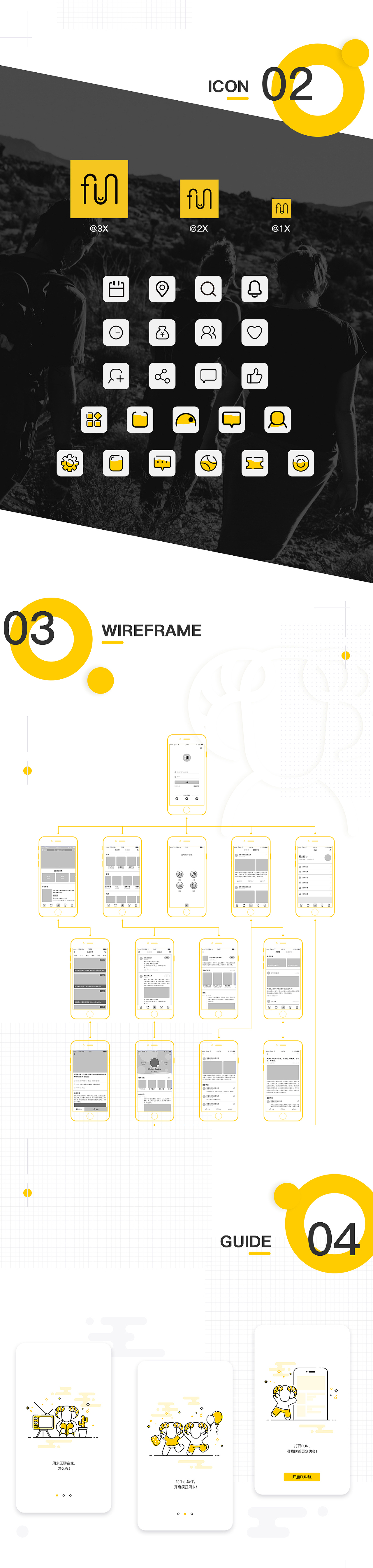 FUN app（图ZMTA3NzYyMjky） - APP界面 - 站酷设计师贾大甜_Lori原创素材 - 站酷ZCOOL