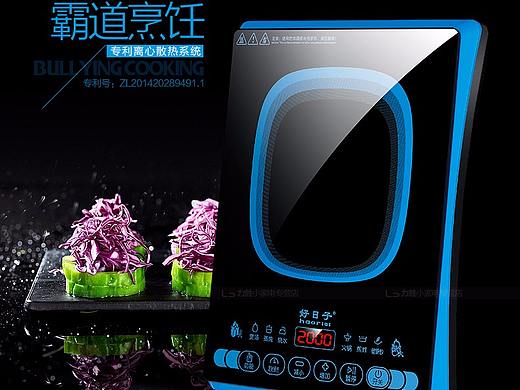 電磁爐詳情頁（個人主頁-ZMjgyMzc4NTY=） - 其他平面 - 站酷設(shè)計師心峰起原創(chuàng)素材 - 站酷ZCOOL