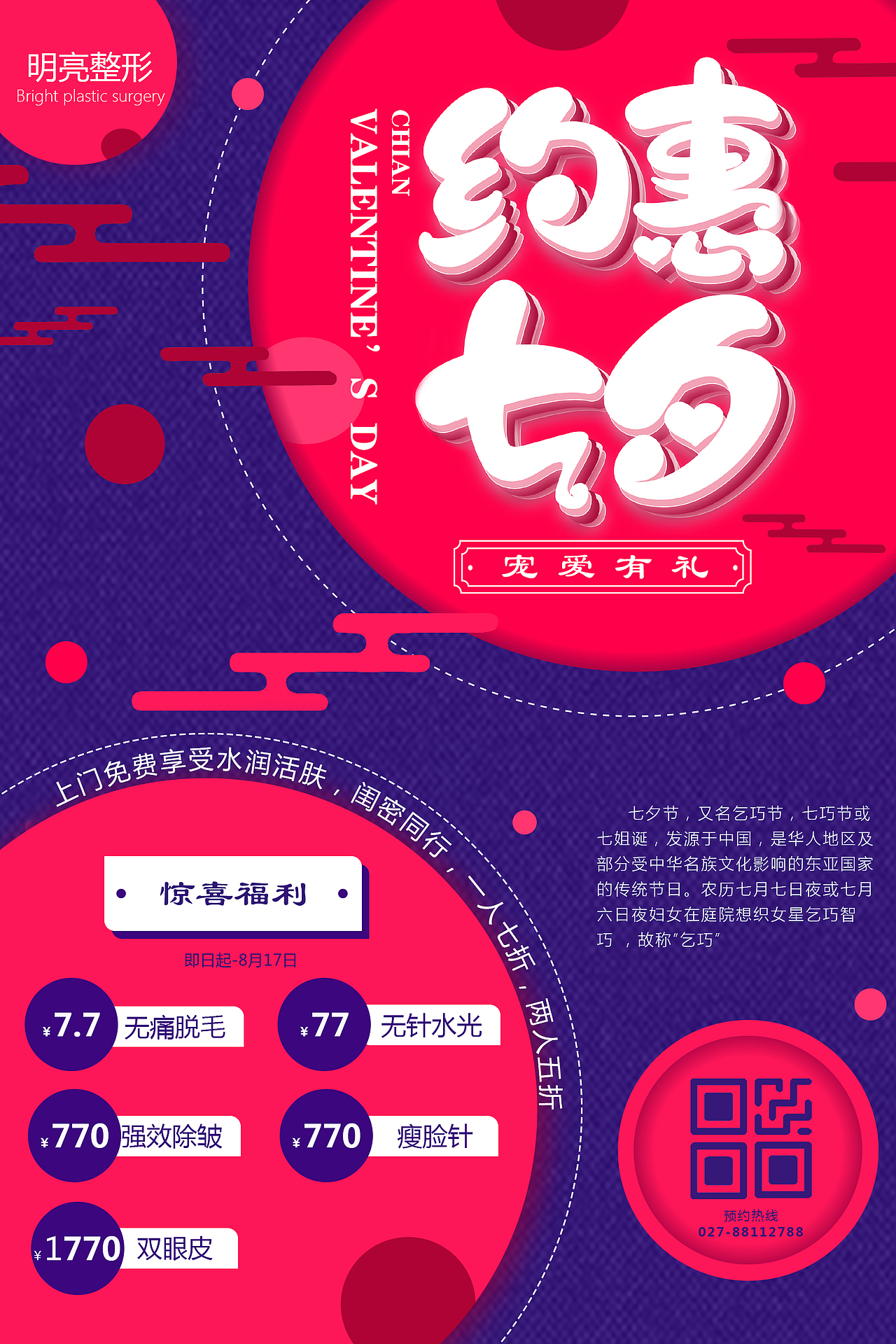 个人平面作品集