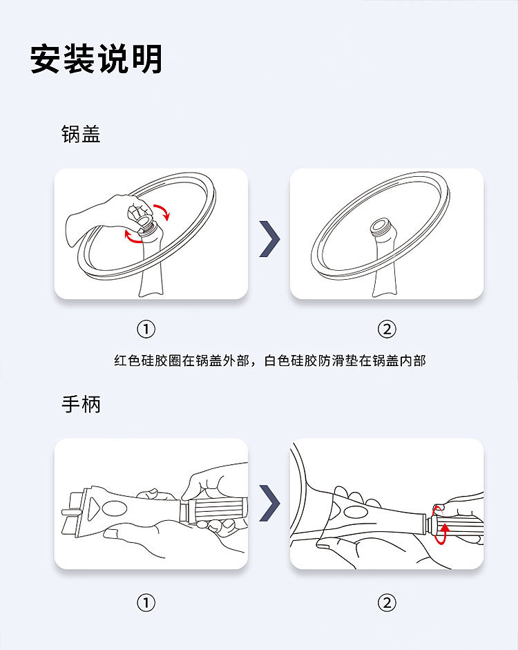 锅具详情页 V1.0
