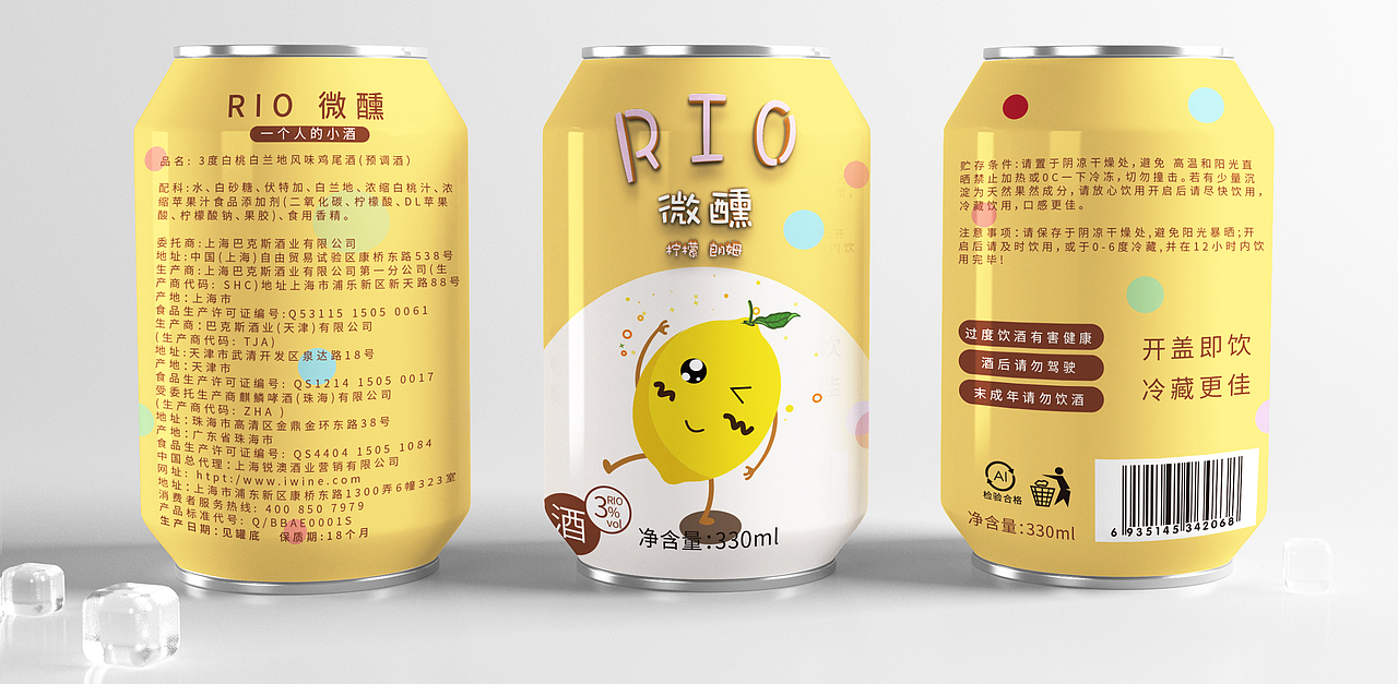 趣味化微醺品牌包装创意设计