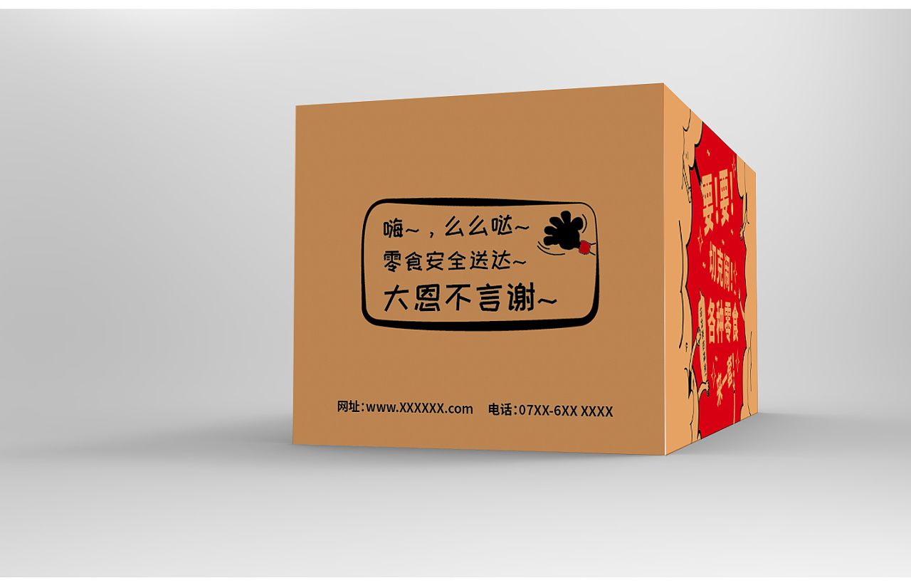 快递包装盒设计|平面|包装|412466826 - 原创作品 - 站酷 (ZCOOL)