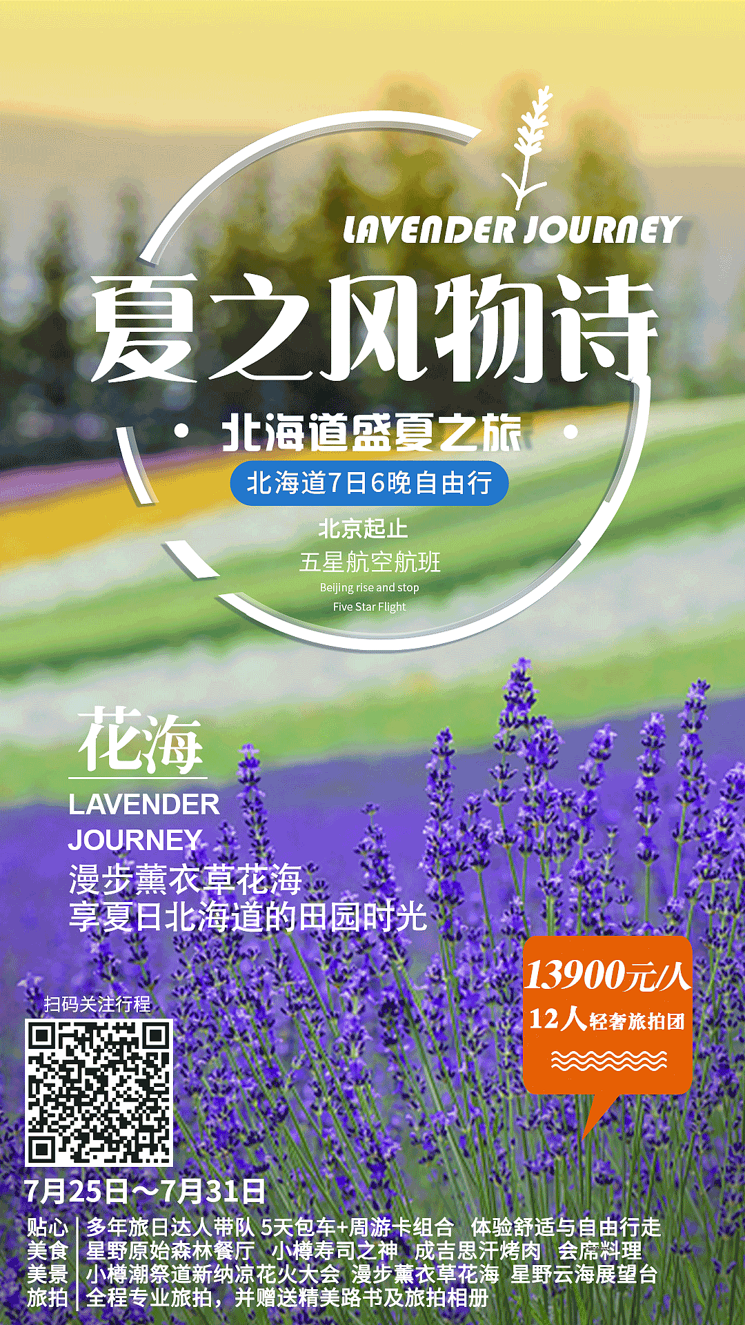 日本夏季花火:fireworks:祭…海报（图ZMTE2NTQ2Mjg0） - 其他 - 站酷设计师JOJO简亦原创素材 - 站酷ZCOOL