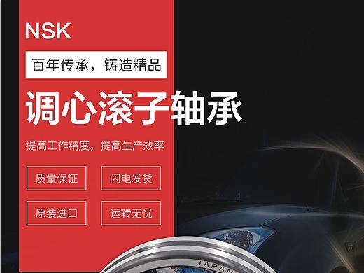 五金建材数码家电轴承详情页设计1
