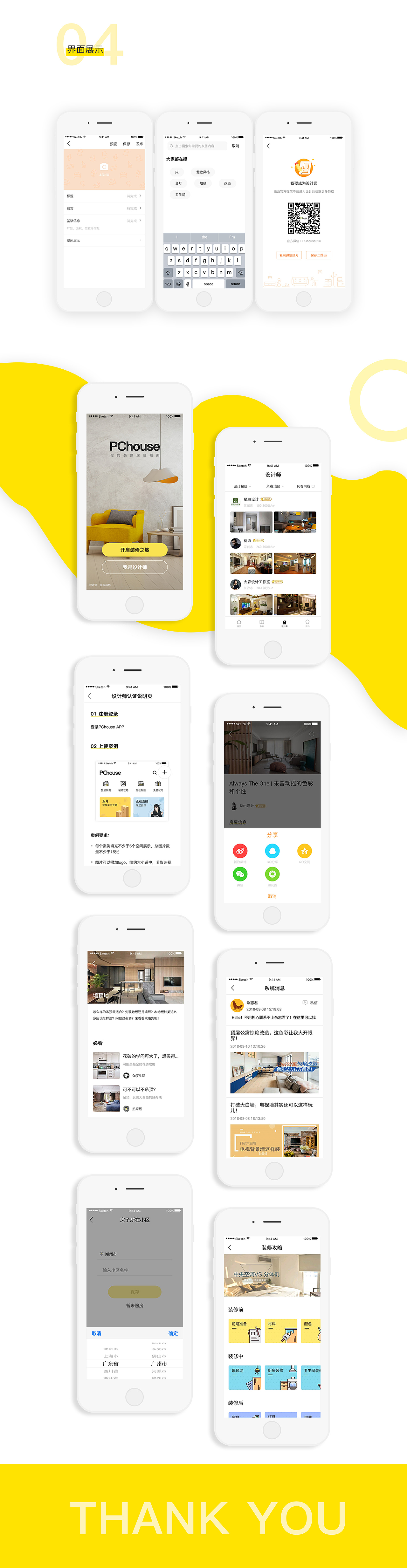 APP（图ZMTI2NzMzMjEy） - APP界面 - 站酷设计师小娄的糖原创素材 - 站酷ZCOOL