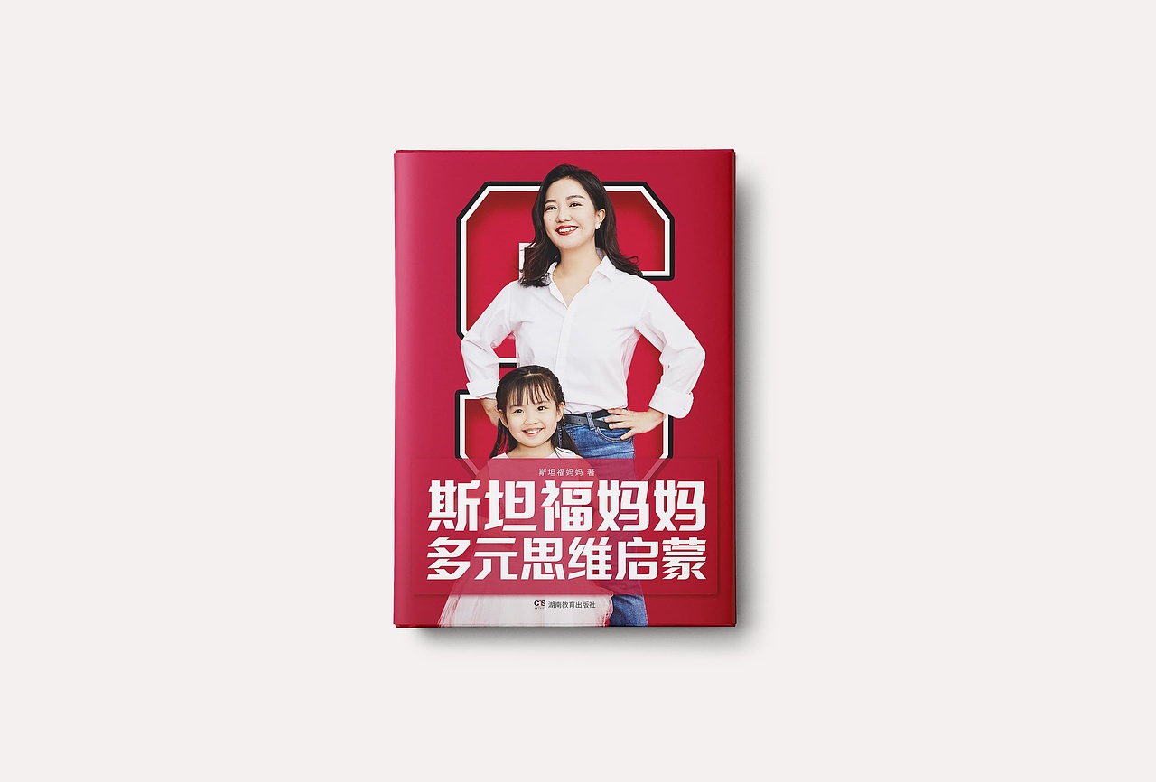 书籍装帧设计（图ZMjIwMTMzNzAw） - 书籍/画册 - 站酷设计师DanielMxy原创素材 - 站酷ZCOOL