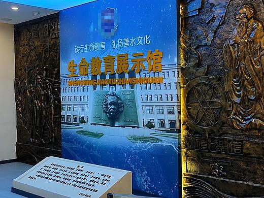 学校展馆