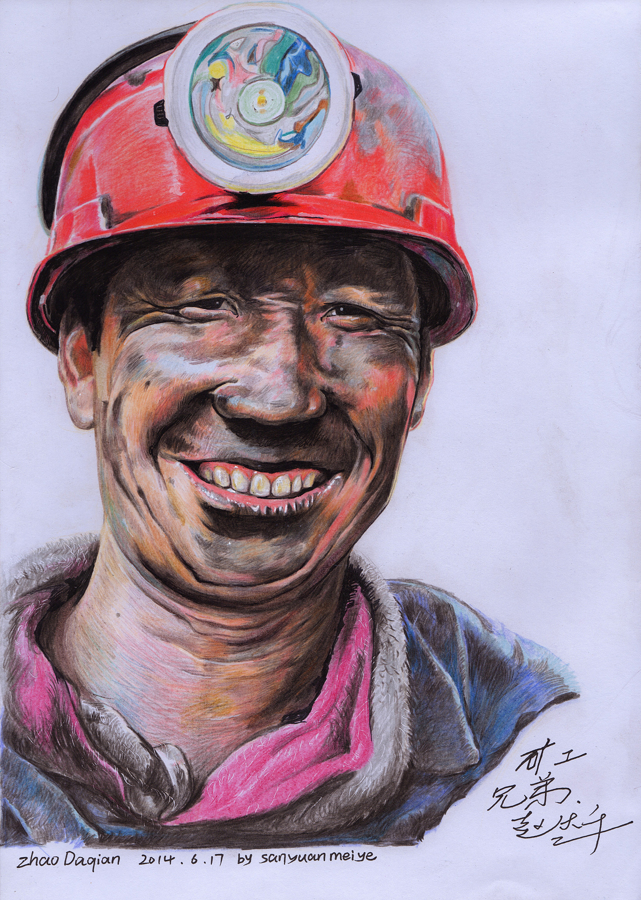 煤矿工人宣传画图片