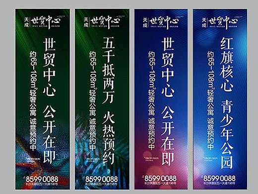 地产 吊旗 道旗 路旗 刀旗 注水旗 地贴