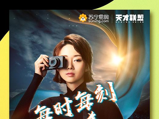 苏宁易购2018年418活动官微宣传海报设计