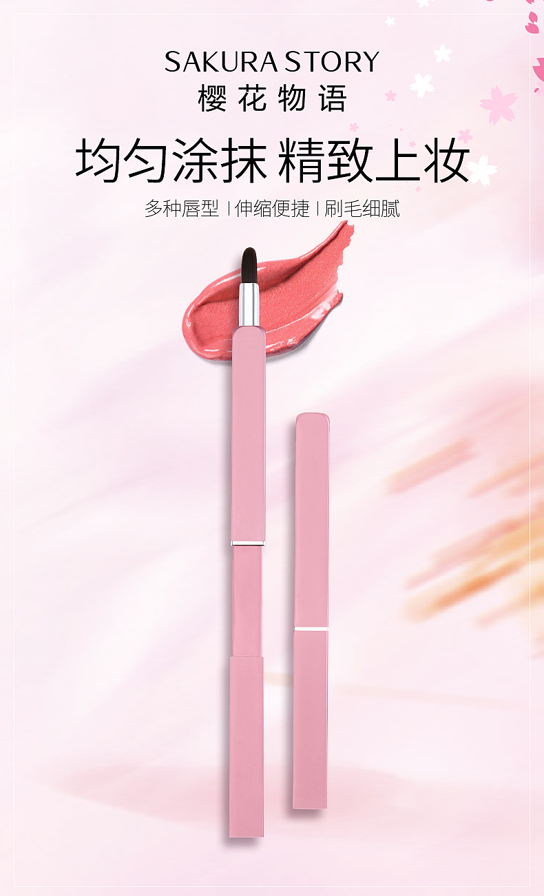 方管单头唇刷（图ZMTgyNjY4NTI0） - 电商 - 站酷设计师JOJO一维原创素材 - 站酷ZCOOL